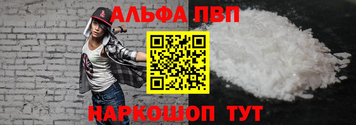А ПВП Соль Копейск