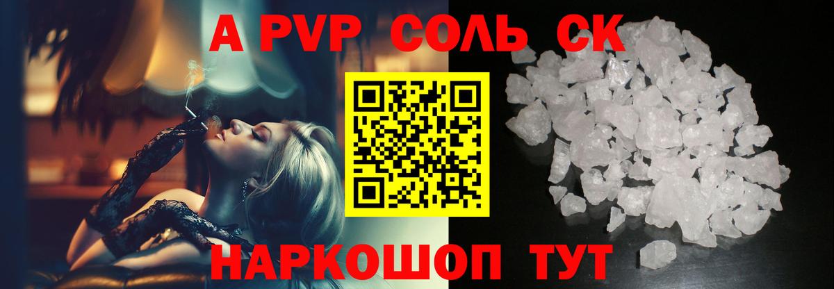 Alpha PVP  APVP крисы CK  Копейск  Alfa_PVP кристаллы  Вход с VPN  APVP крисы CK 
