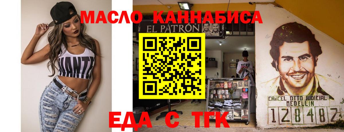 Cannafood конопля  Вход с VPN  Копейск 