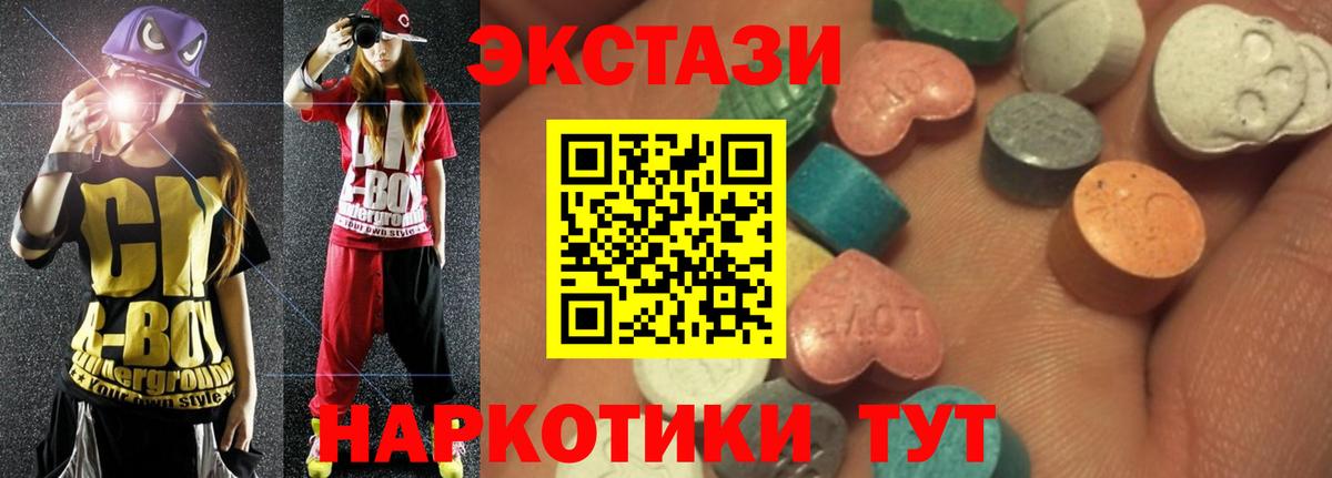Копейск  маркетплейс какой сайт  Ecstasy  Вход с VPN  Ecstasy louis Vuitton 