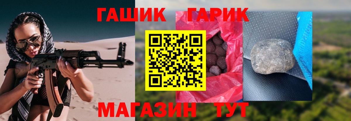 ГАШ индика сатива Копейск