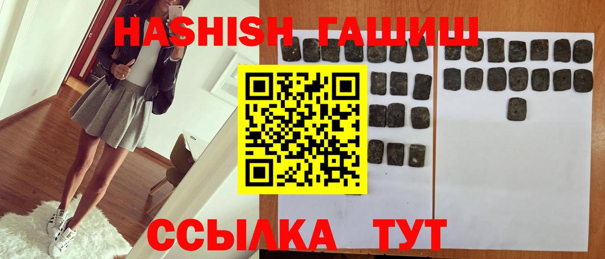 ГАШИШ VHQ  Вход с VPN  купить наркоту  Копейск 