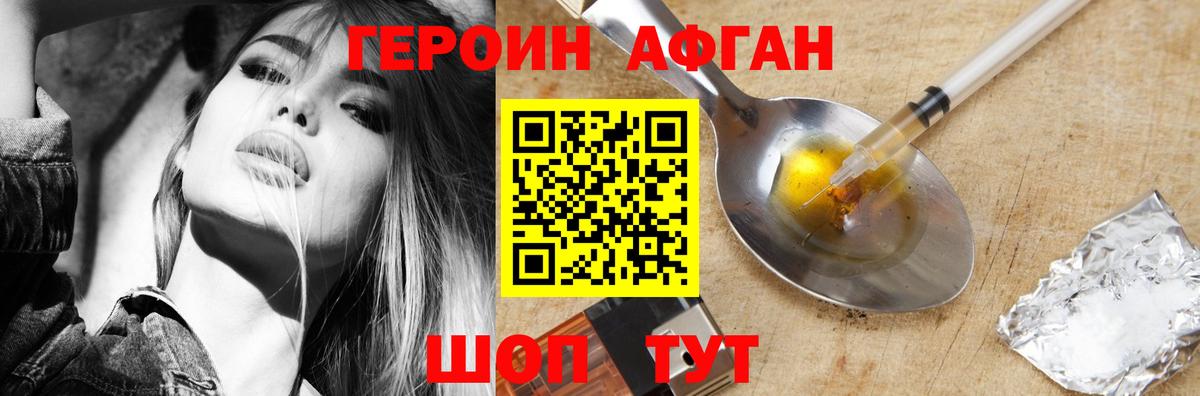 Копейск  Героин VHQ  ГЕРОИН  Вход с VPN 
