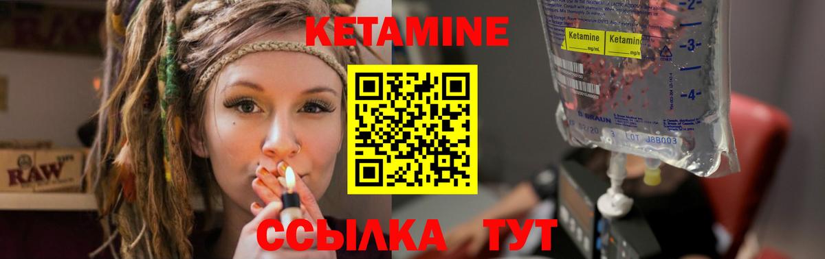 КЕТАМИН ketamine Копейск