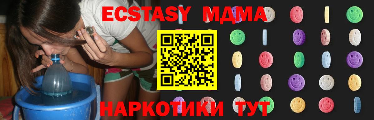 Копейск  MDMA молли  MDMA crystal  Вход с VPN 
