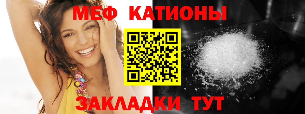Мефедрон  МЯУ-МЯУ  Мефедрон VHQ  Вход с VPN  МЯУ-МЯУ мука  Копейск 