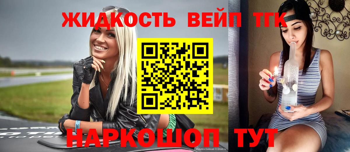 Дистиллят ТГК Wax  Вход с VPN  ТГК Wax  Копейск 